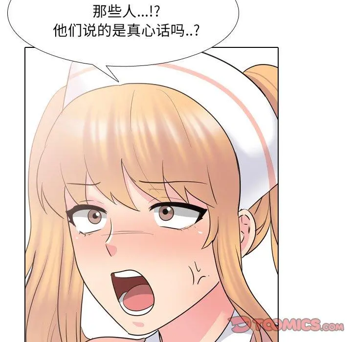 泌尿科俏护士 第36话 第114页