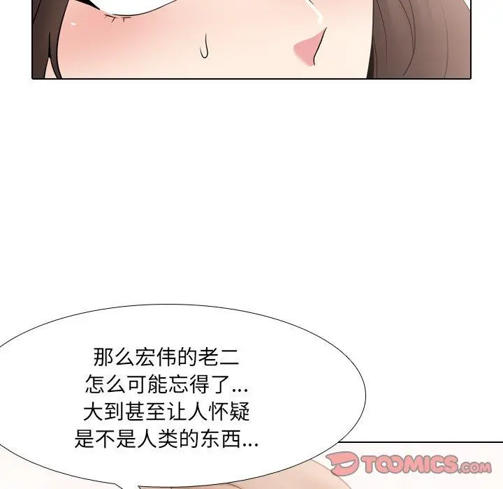 泌尿科俏护士 第36话 第30页