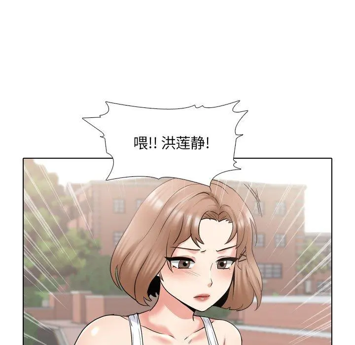 泌尿科俏护士 第36话 第50页