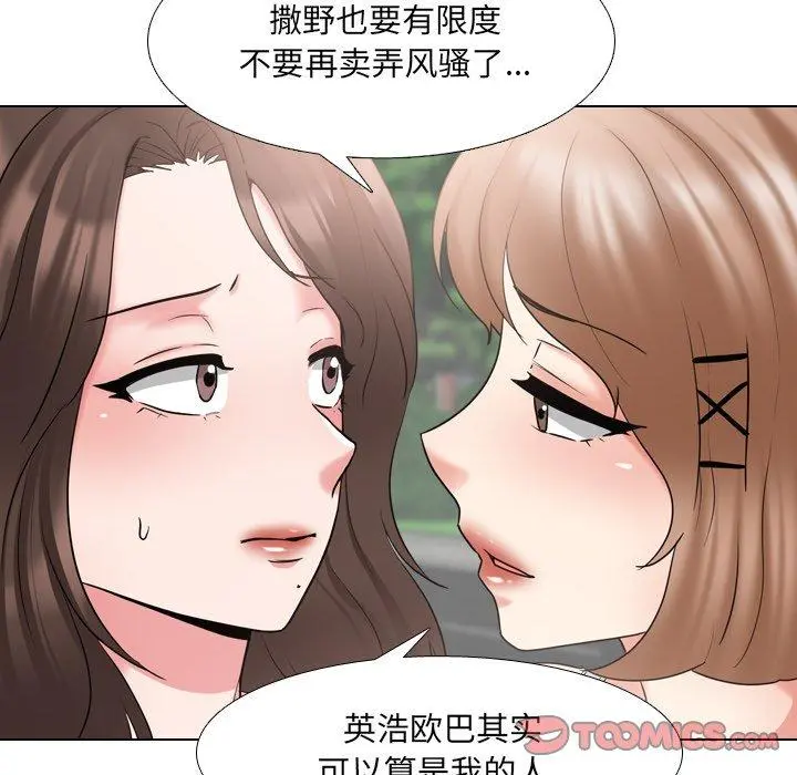 泌尿科俏护士 第36话 第45页