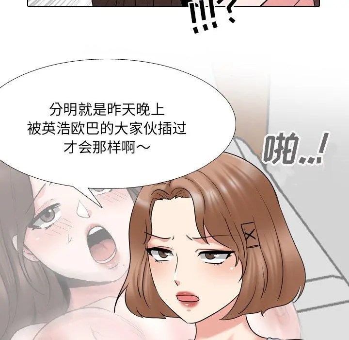 泌尿科俏护士 第36话 第23页