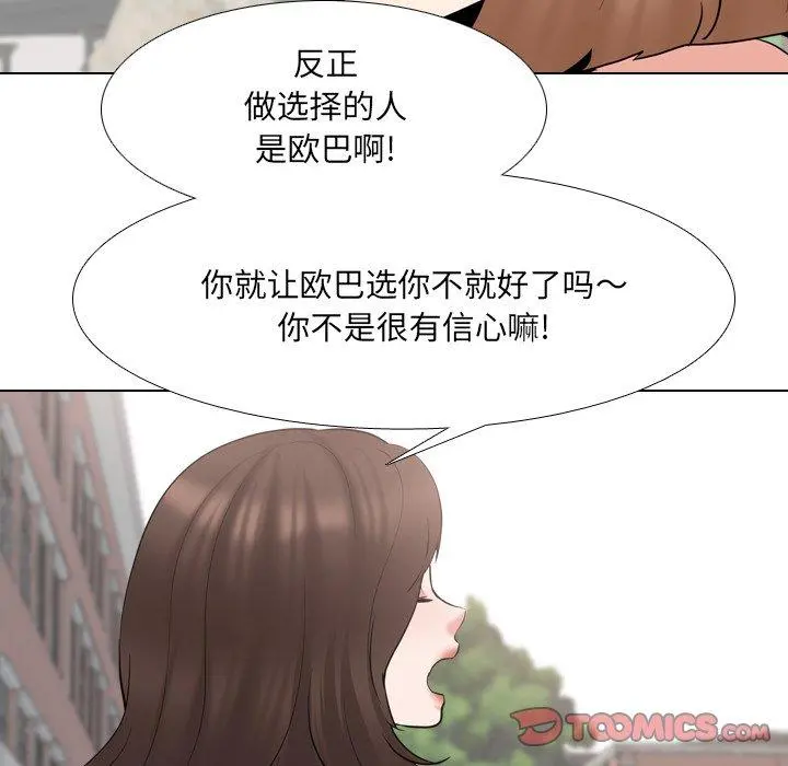 泌尿科俏护士 第36话 第57页