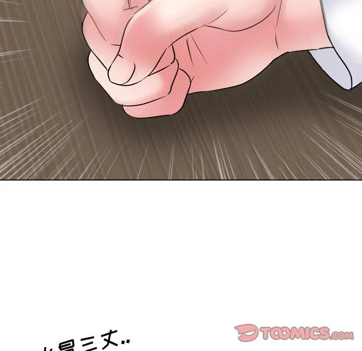 泌尿科俏护士 第36话 第99页