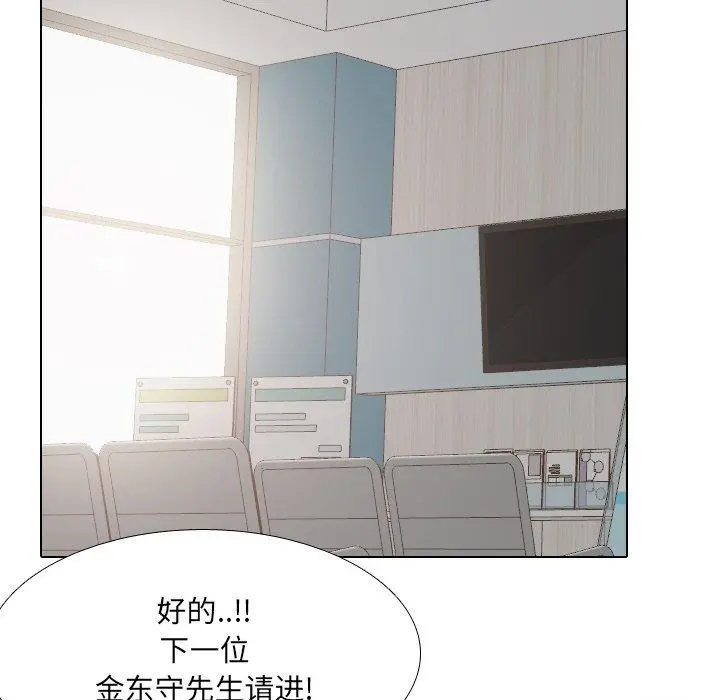 泌尿科俏护士 第36话 第103页