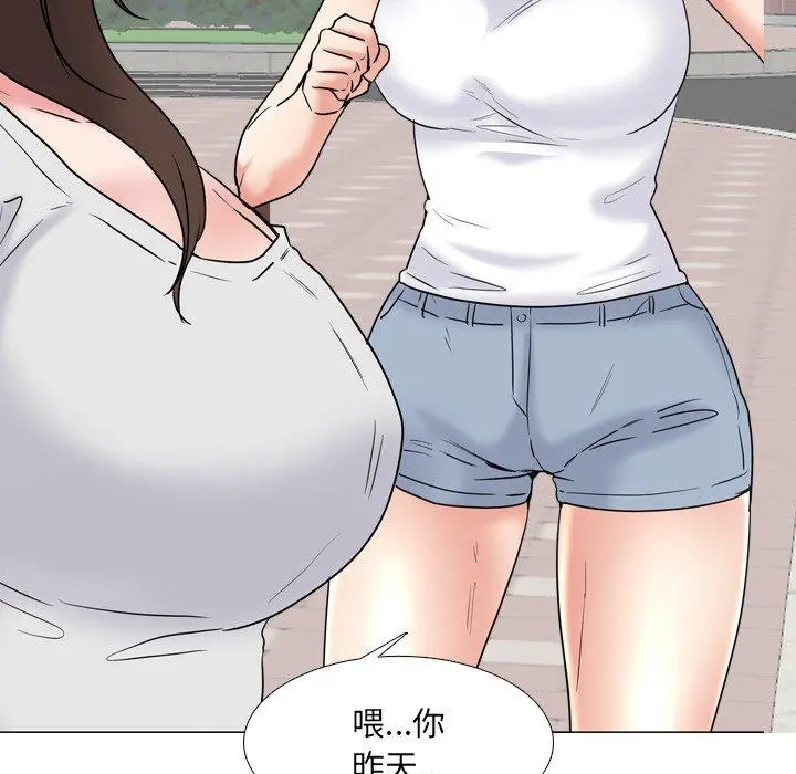 泌尿科俏护士 第36话 第11页