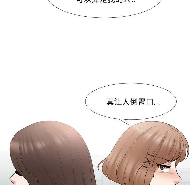 泌尿科俏护士 第36话 第46页