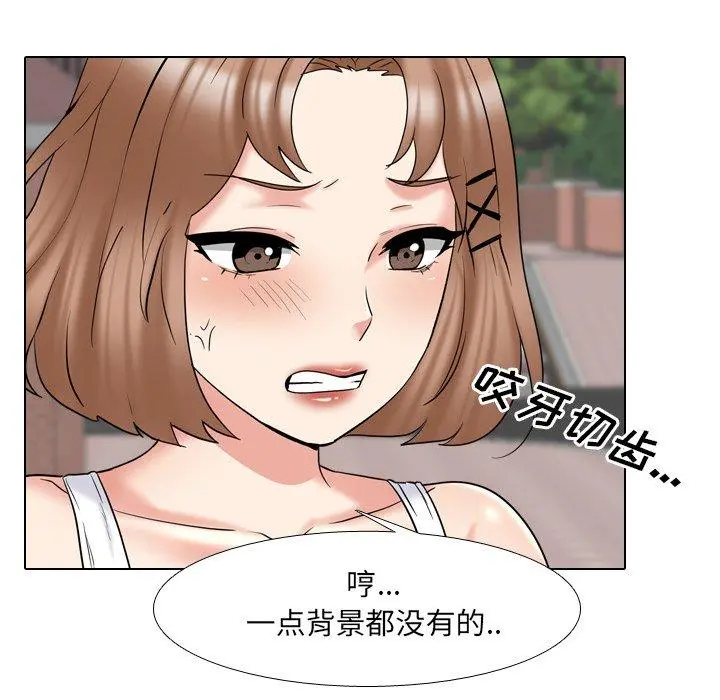 泌尿科俏护士 第36话 第49页