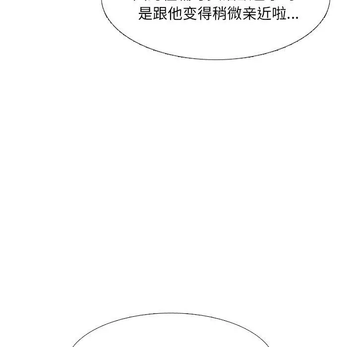 泌尿科俏护士 第36话 第44页