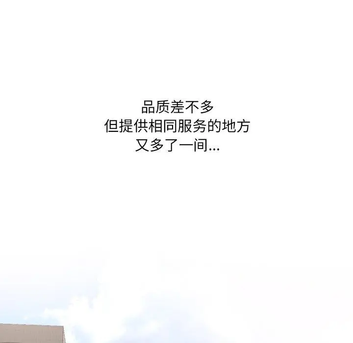 泌尿科俏护士 第36话 第73页
