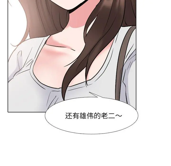 泌尿科俏护士 第36话 第55页