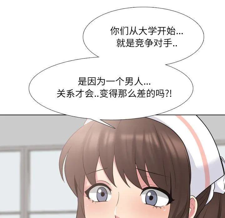 泌尿科俏护士 第36话 第64页