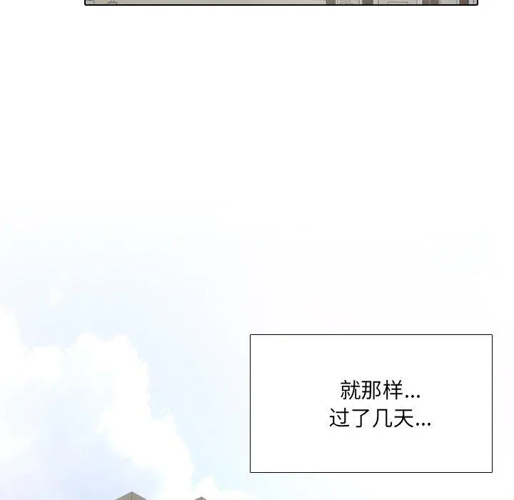 泌尿科俏护士 第36话 第92页