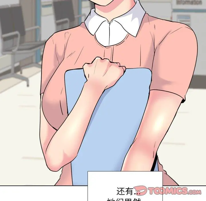 泌尿科俏护士 第36话 第120页