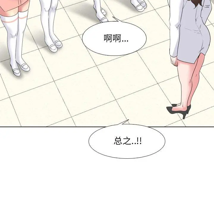 泌尿科俏护士 第36话 第67页