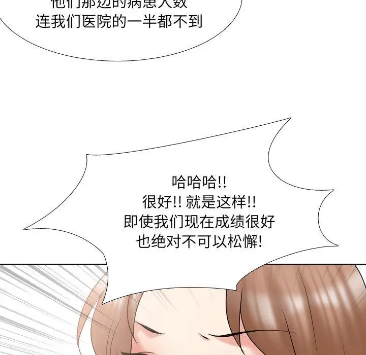 泌尿科俏护士 第36话 第89页