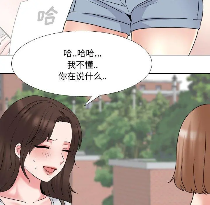泌尿科俏护士 第36话 第25页
