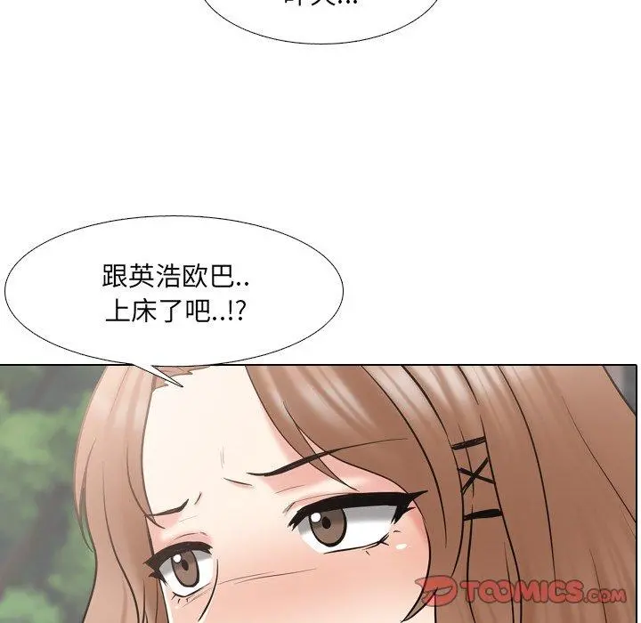 泌尿科俏护士 第36话 第12页