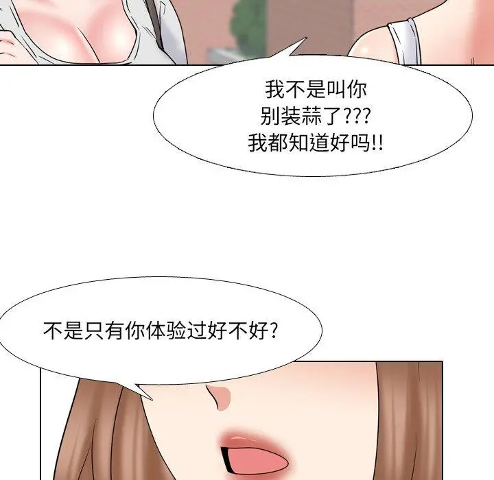 泌尿科俏护士 第36话 第26页