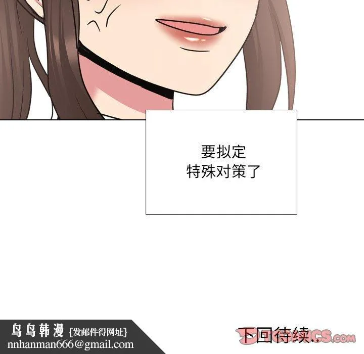 泌尿科俏护士 第36话 第123页