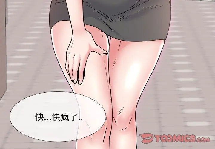 泌尿科俏护士 第36话 第3页