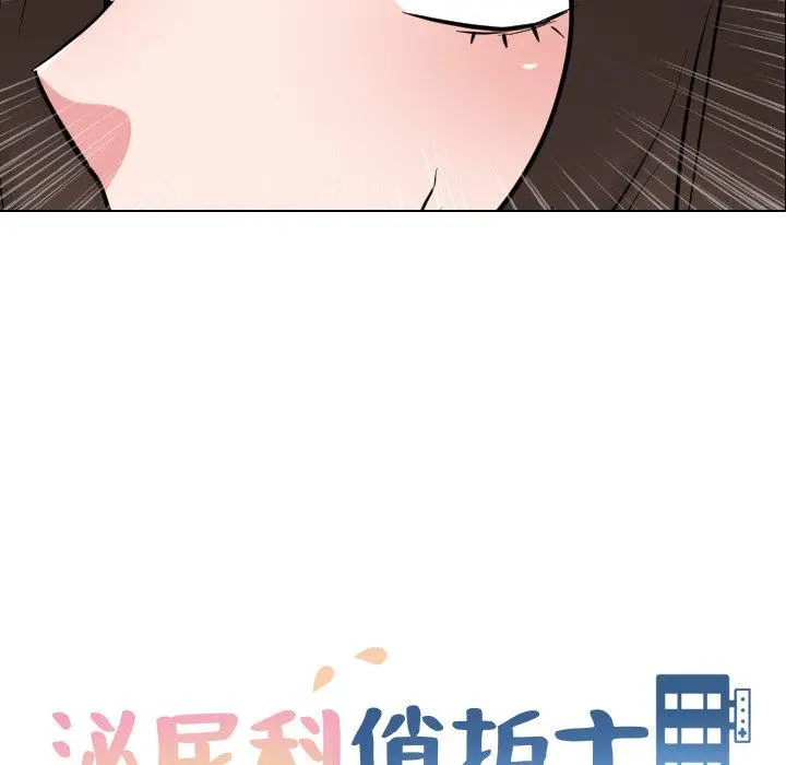 泌尿科俏护士 第36话 第14页