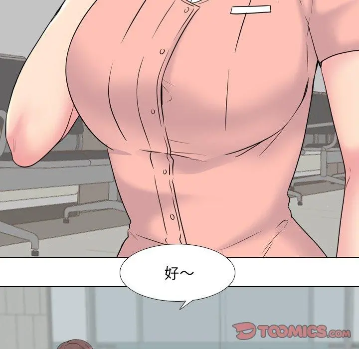 泌尿科俏护士 第36话 第105页
