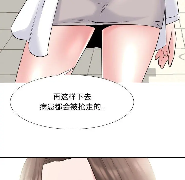 泌尿科俏护士 第36话 第70页