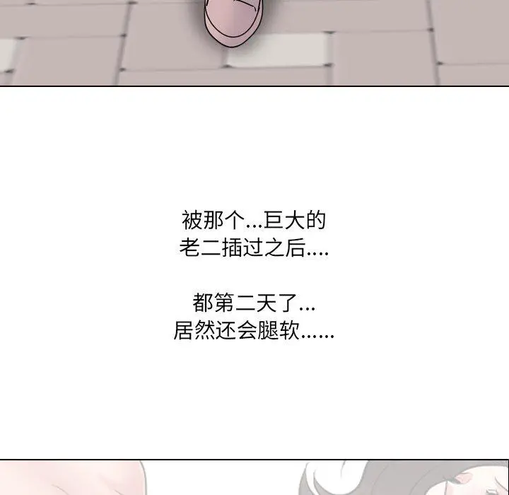 泌尿科俏护士 第36话 第5页