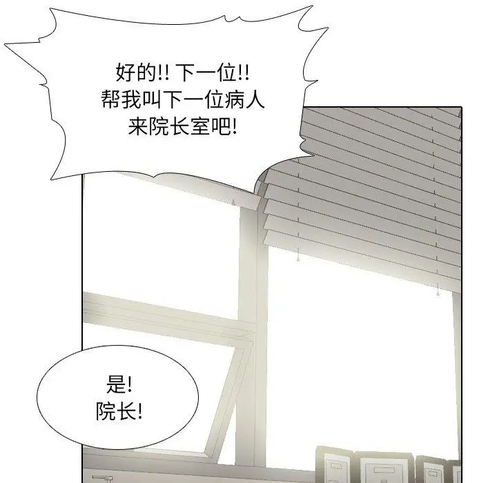 泌尿科俏护士 第36话 第91页