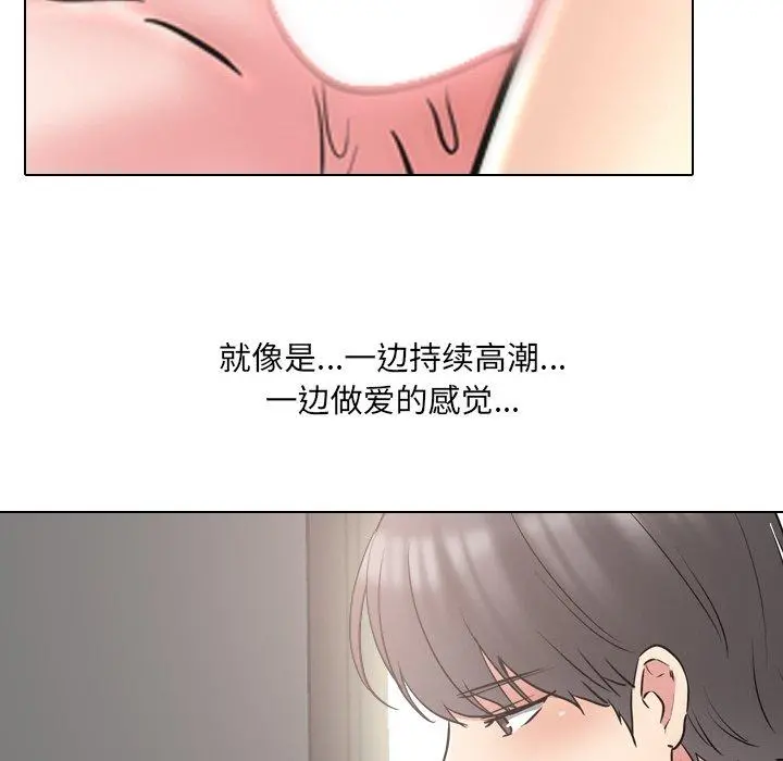 泌尿科俏护士 第45话 第26页