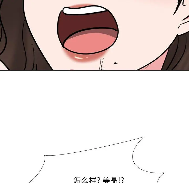 泌尿科俏护士 第45话 第67页