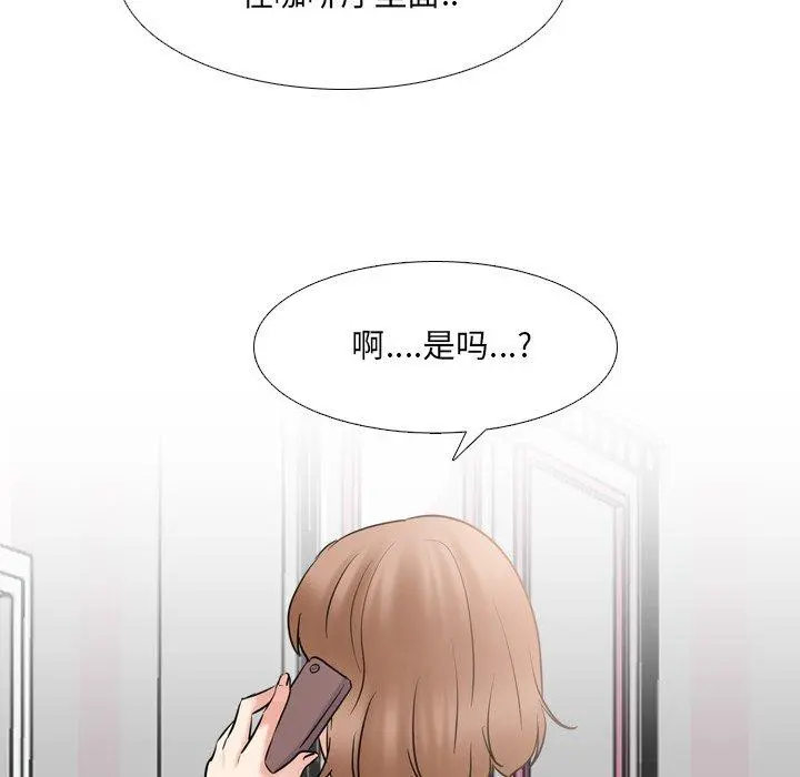 泌尿科俏护士 第45话 第8页