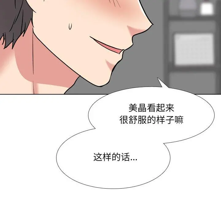 泌尿科俏护士 第45话 第58页