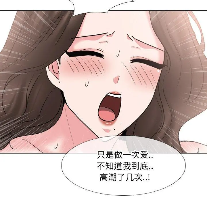 泌尿科俏护士 第45话 第44页