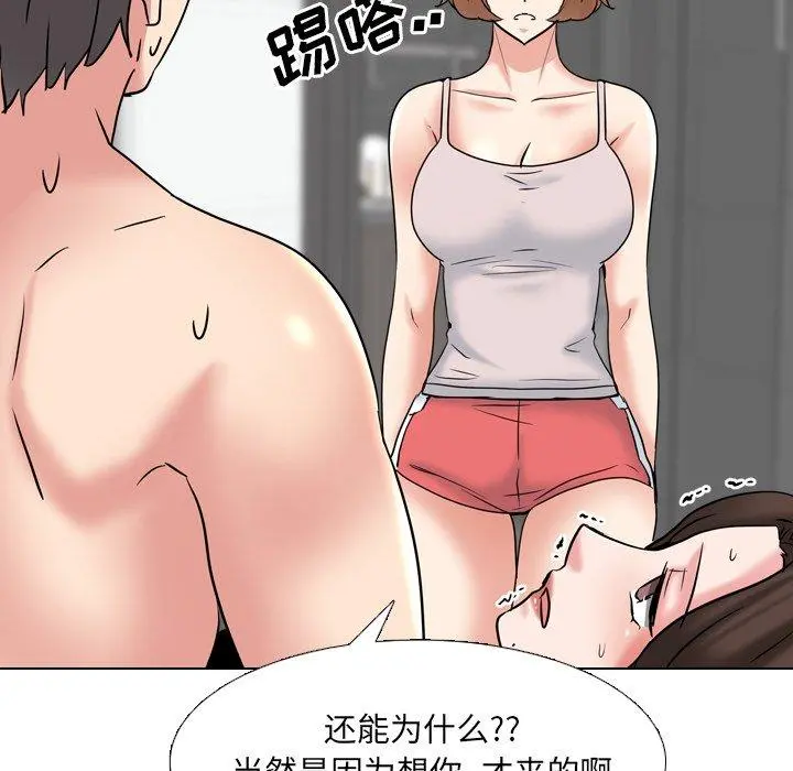 泌尿科俏护士 第45话 第83页