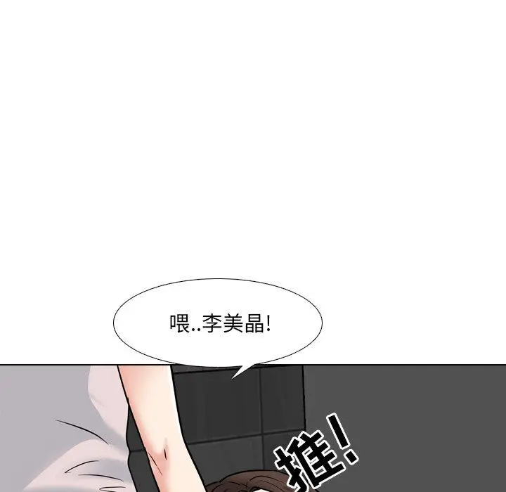 泌尿科俏护士 第45话 第88页