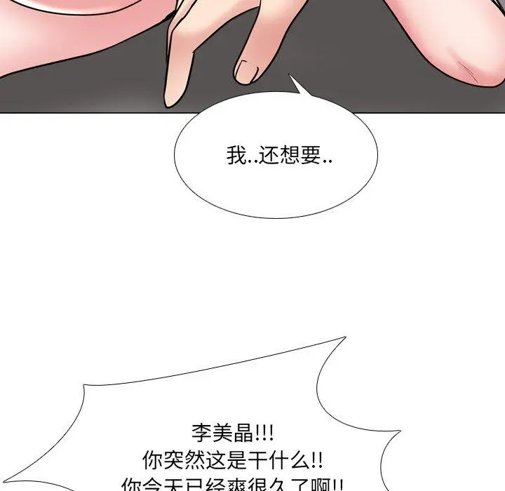 泌尿科俏护士 第45话 第116页