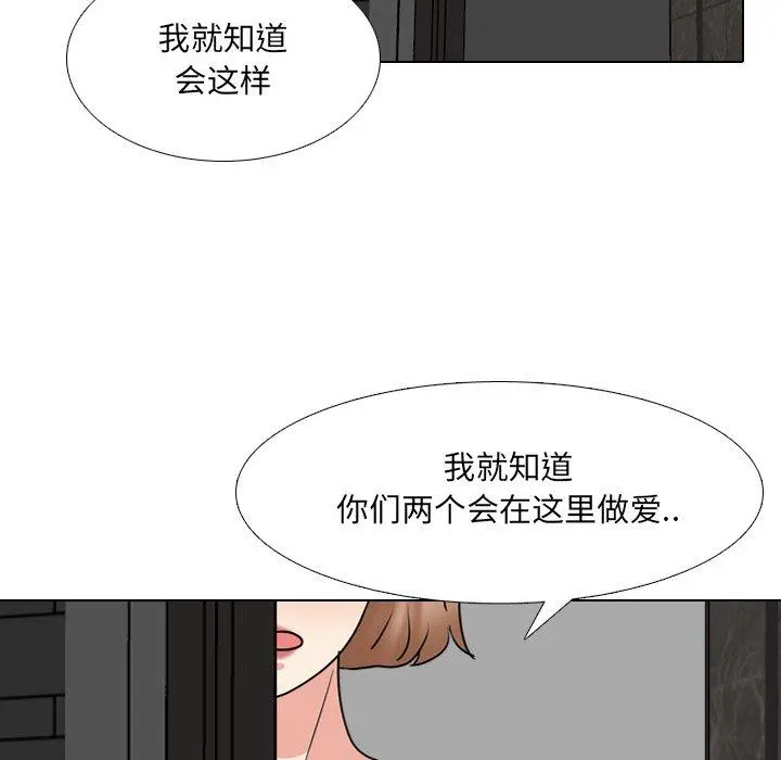 泌尿科俏护士 第45话 第76页