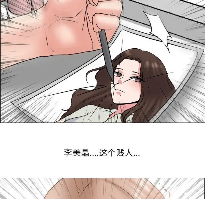 泌尿科俏护士 第45话 第11页