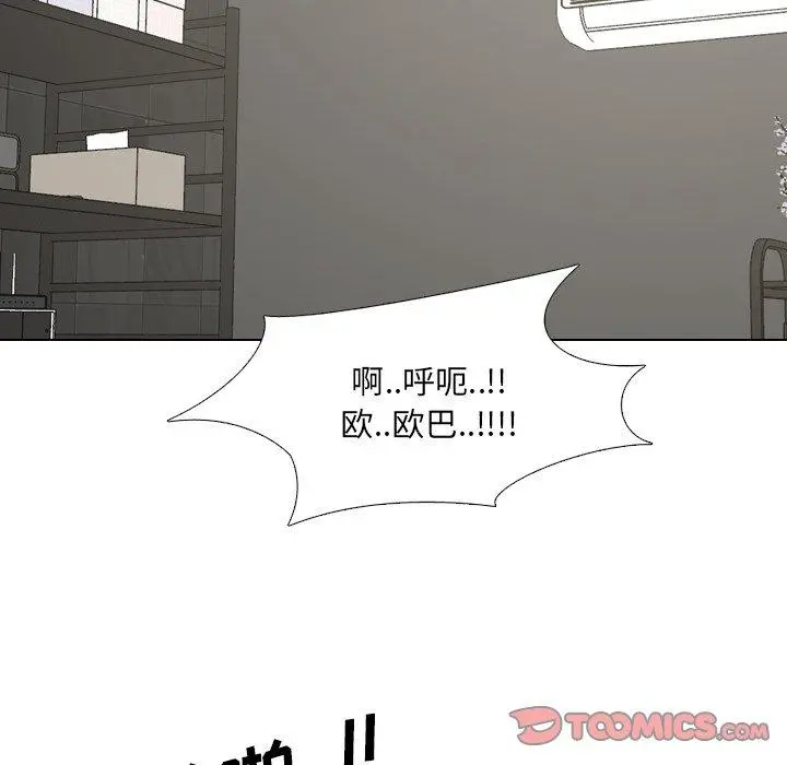 泌尿科俏护士 第45话 第15页
