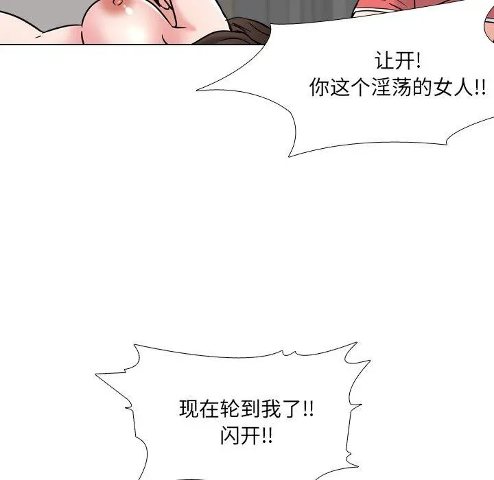 泌尿科俏护士 第45话 第118页