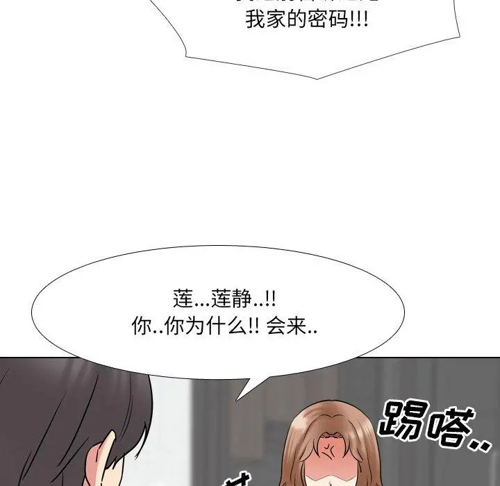 泌尿科俏护士 第45话 第82页