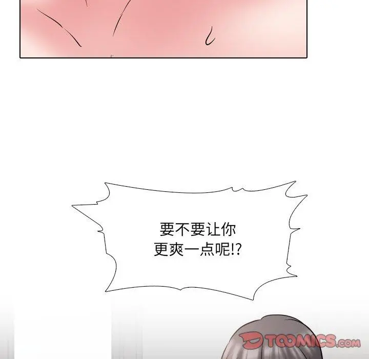泌尿科俏护士 第45话 第60页