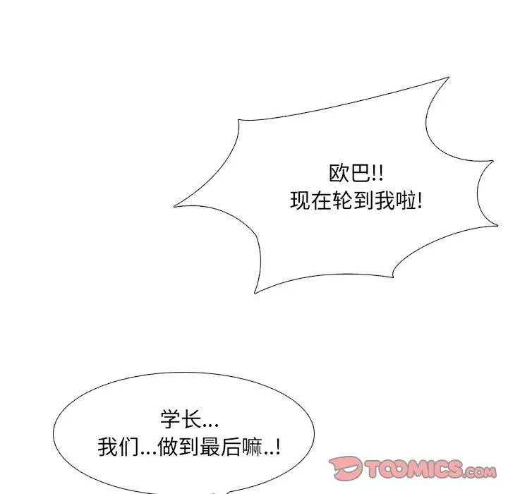 泌尿科俏护士 第45话 第123页