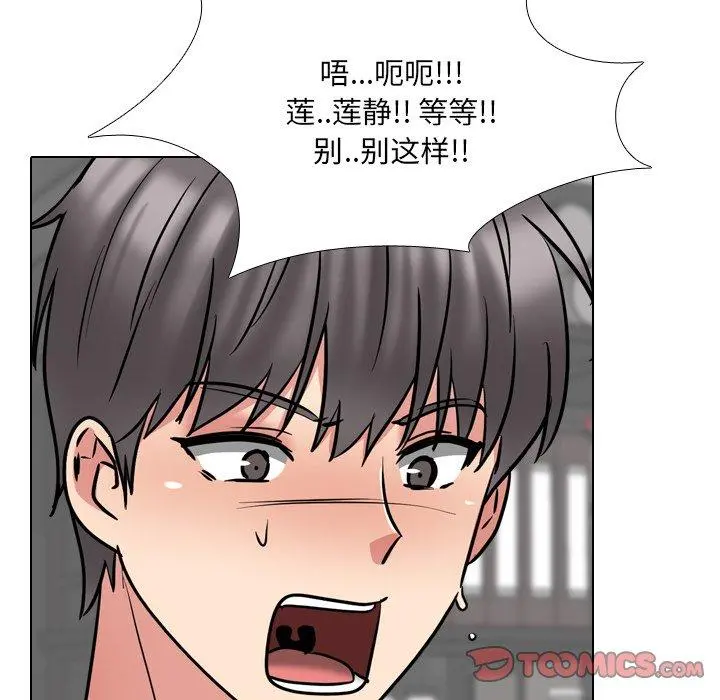 泌尿科俏护士 第45话 第99页