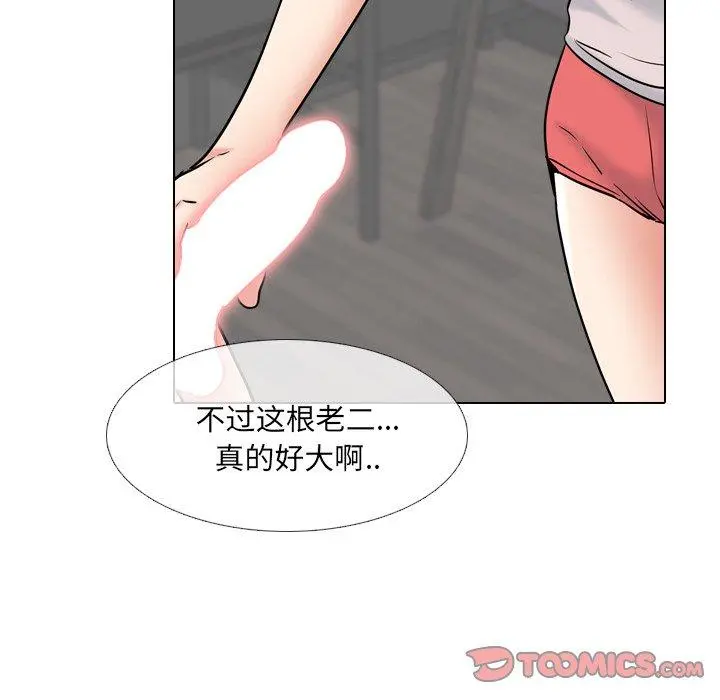 泌尿科俏护士 第45话 第102页