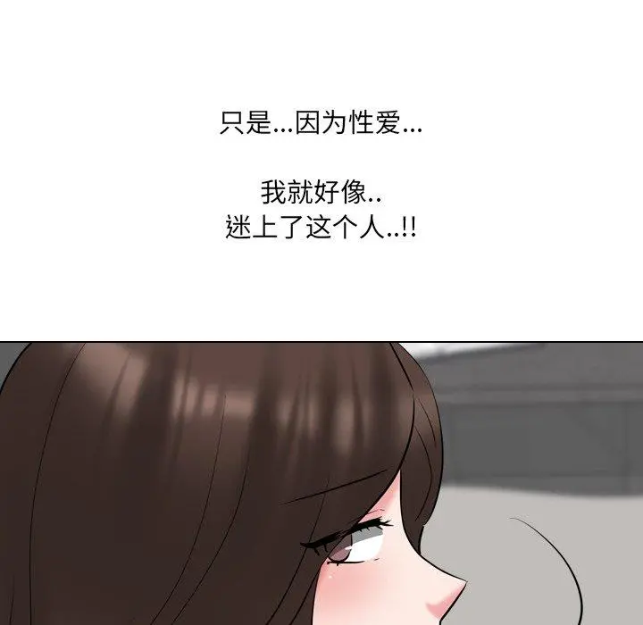 泌尿科俏护士 第45话 第37页