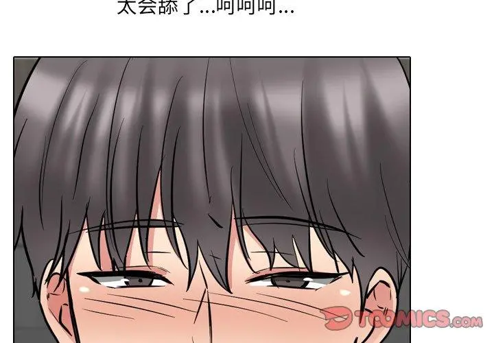 泌尿科俏护士 第45话 第3页