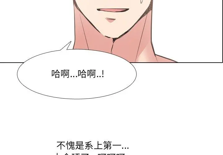 泌尿科俏护士 第45话 第2页