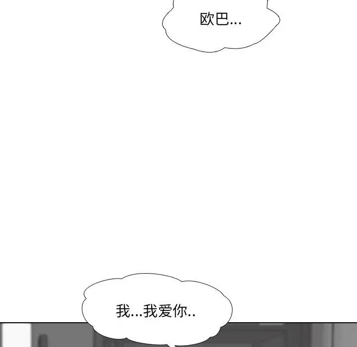 泌尿科俏护士 第45话 第56页